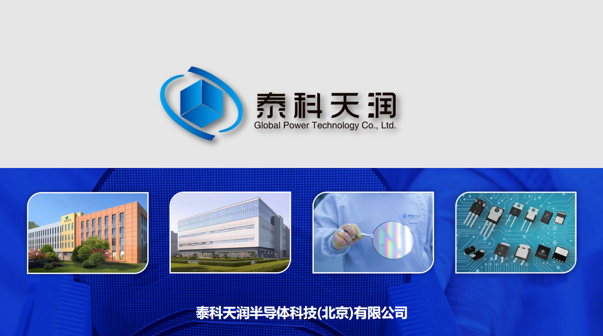 泰科天润